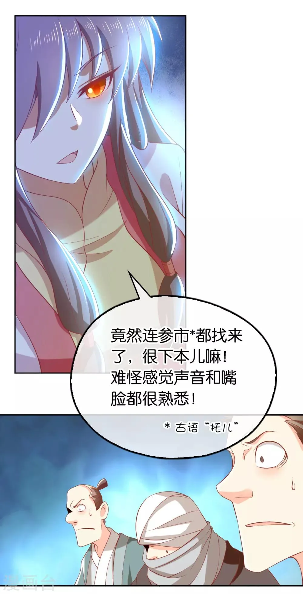 第134话 第23页
