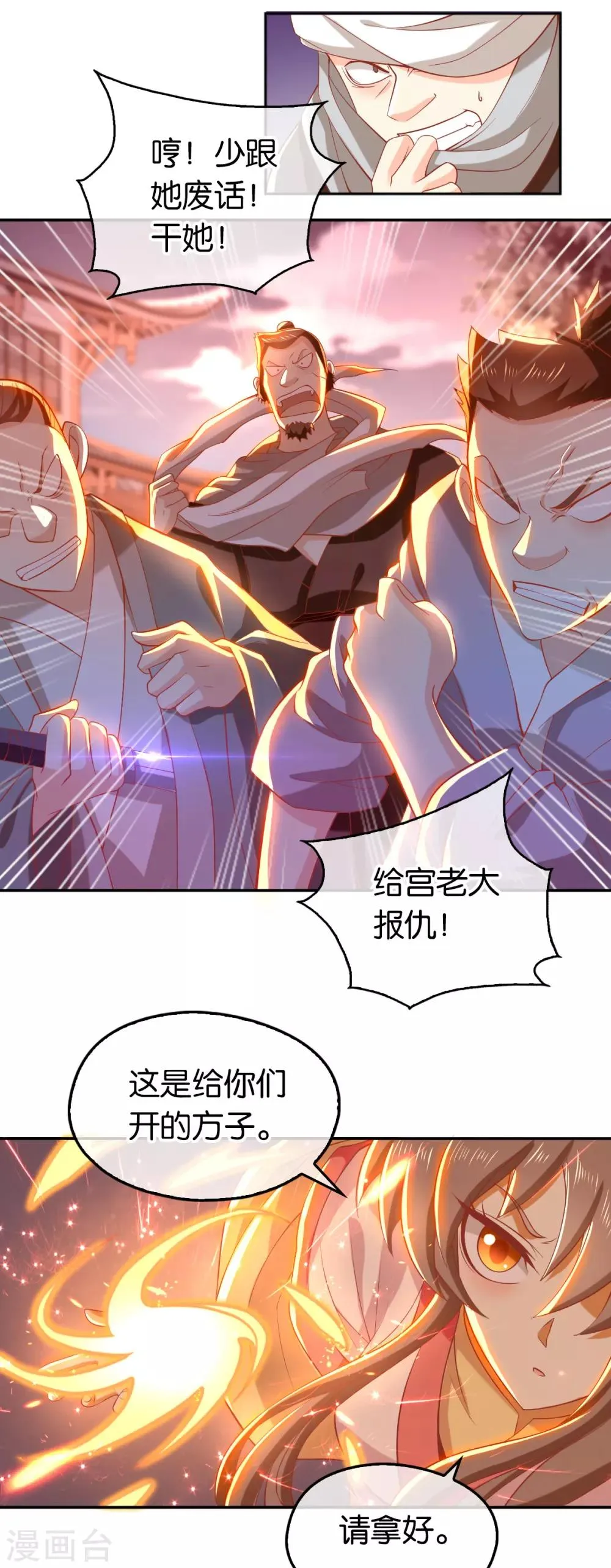 第134话 第24页