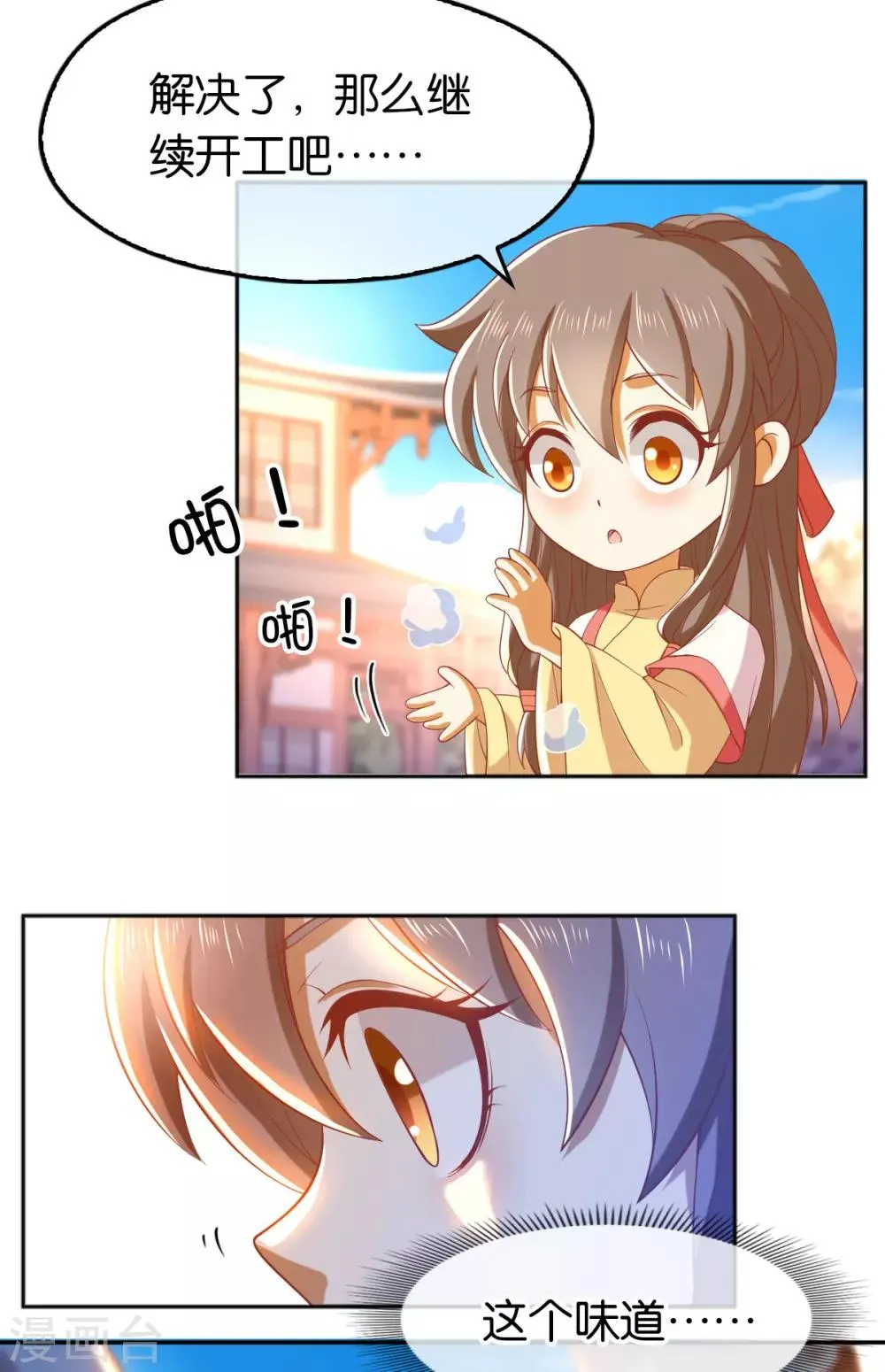 第134话 第26页