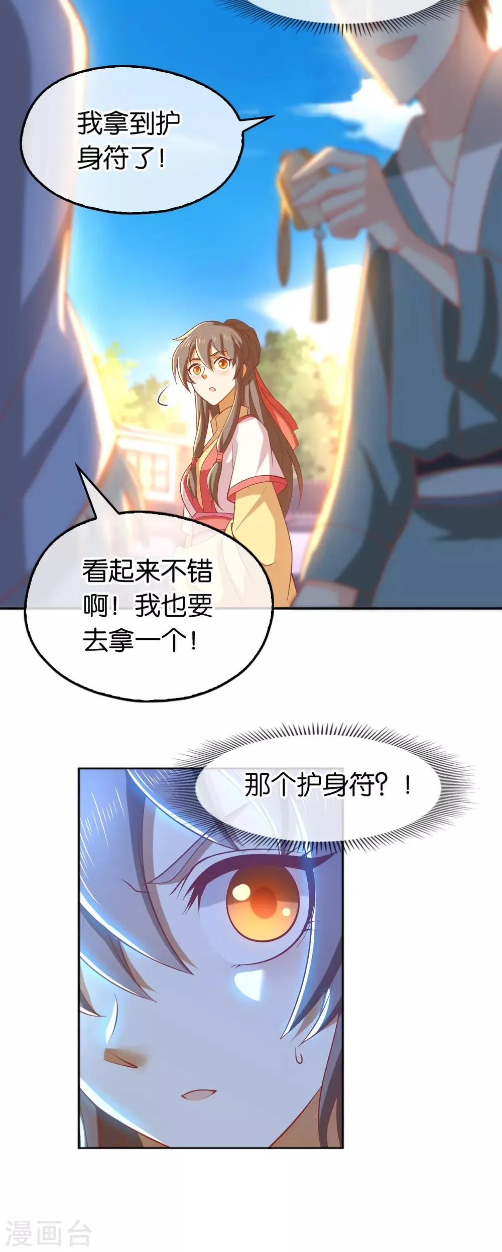 第134话 第27页