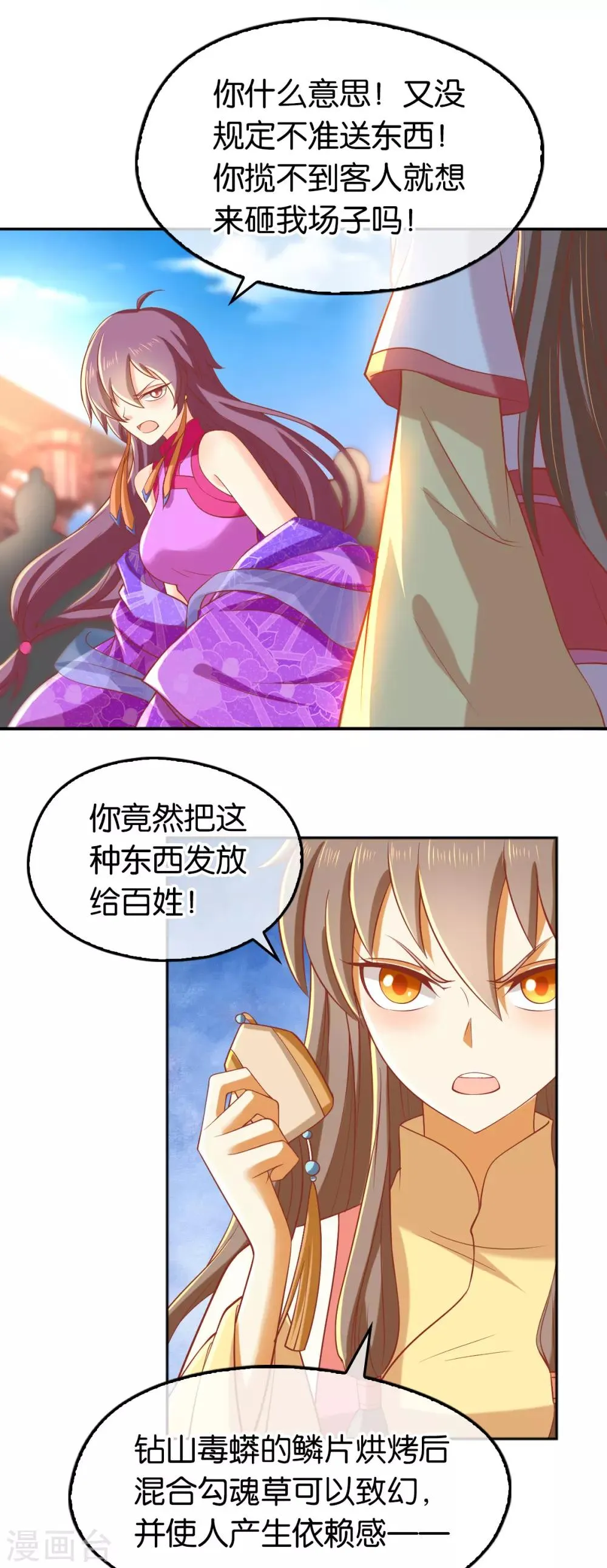 第134话 第31页