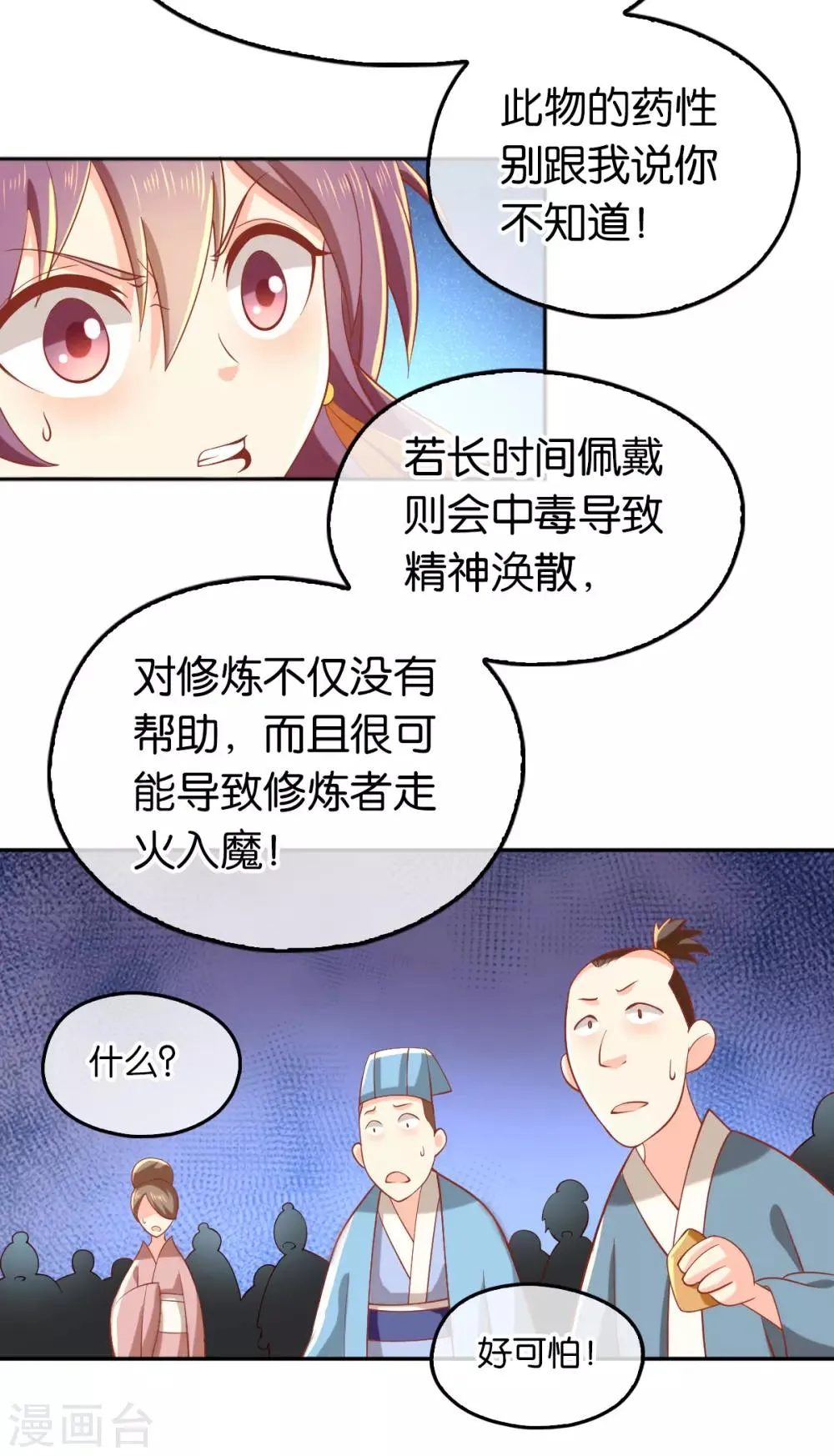 第134话 第32页