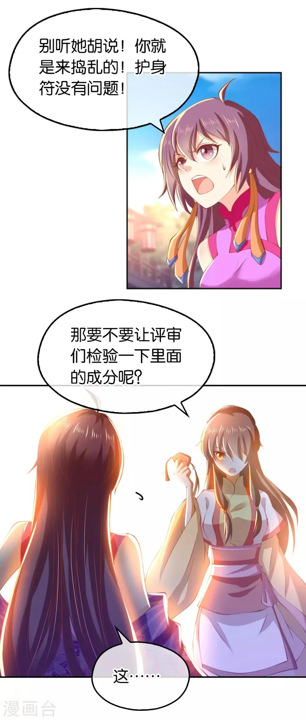 第134话 第33页