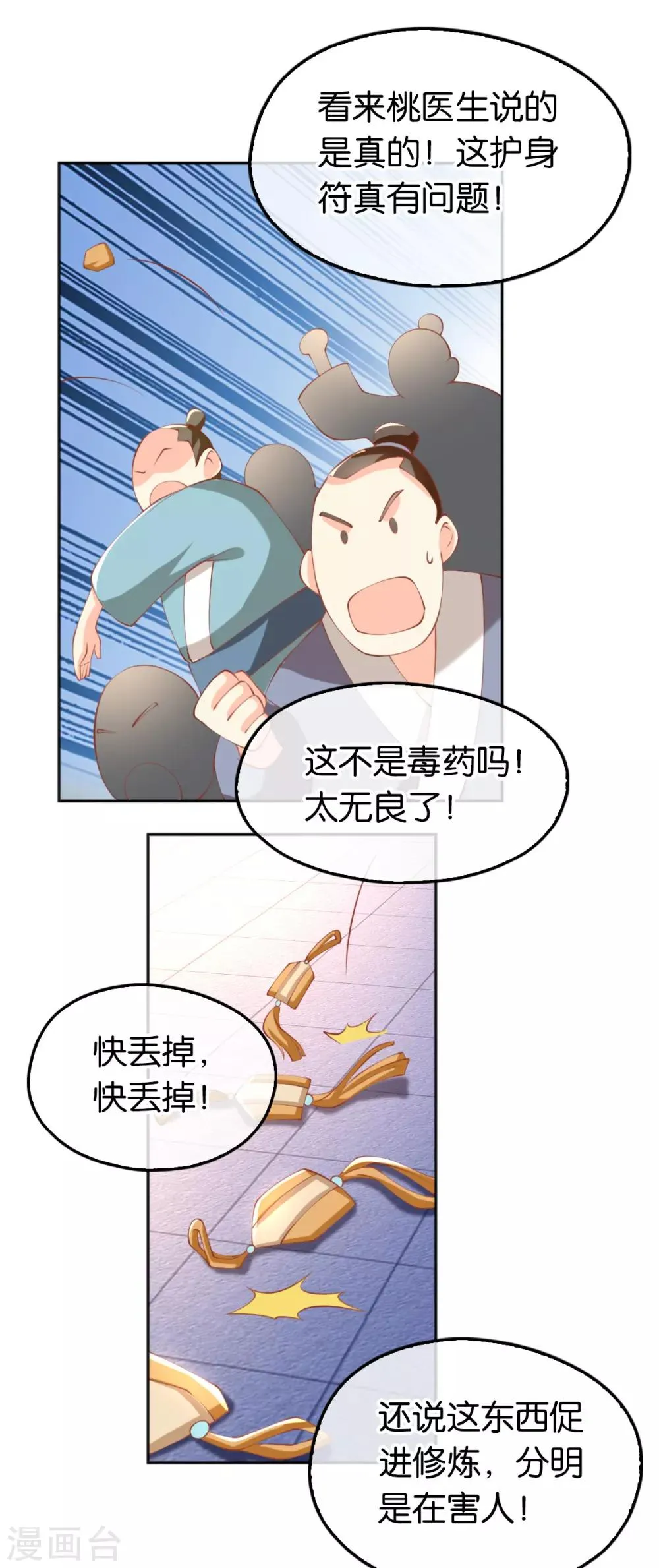 第134话 第34页