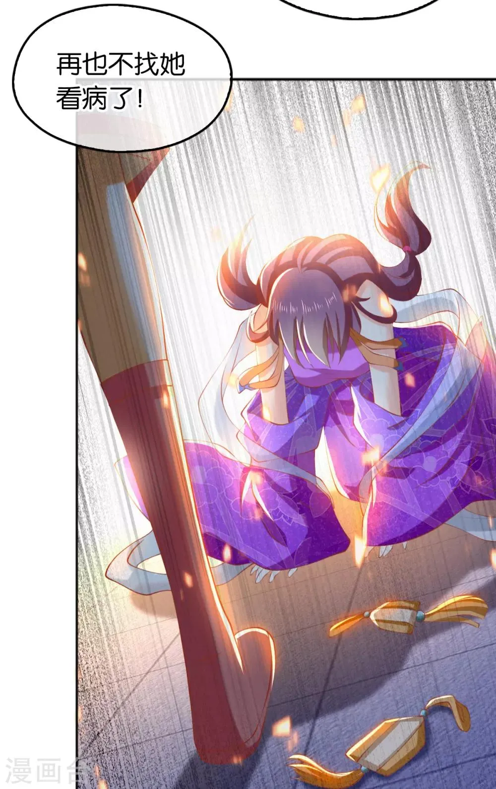 第134话 第35页