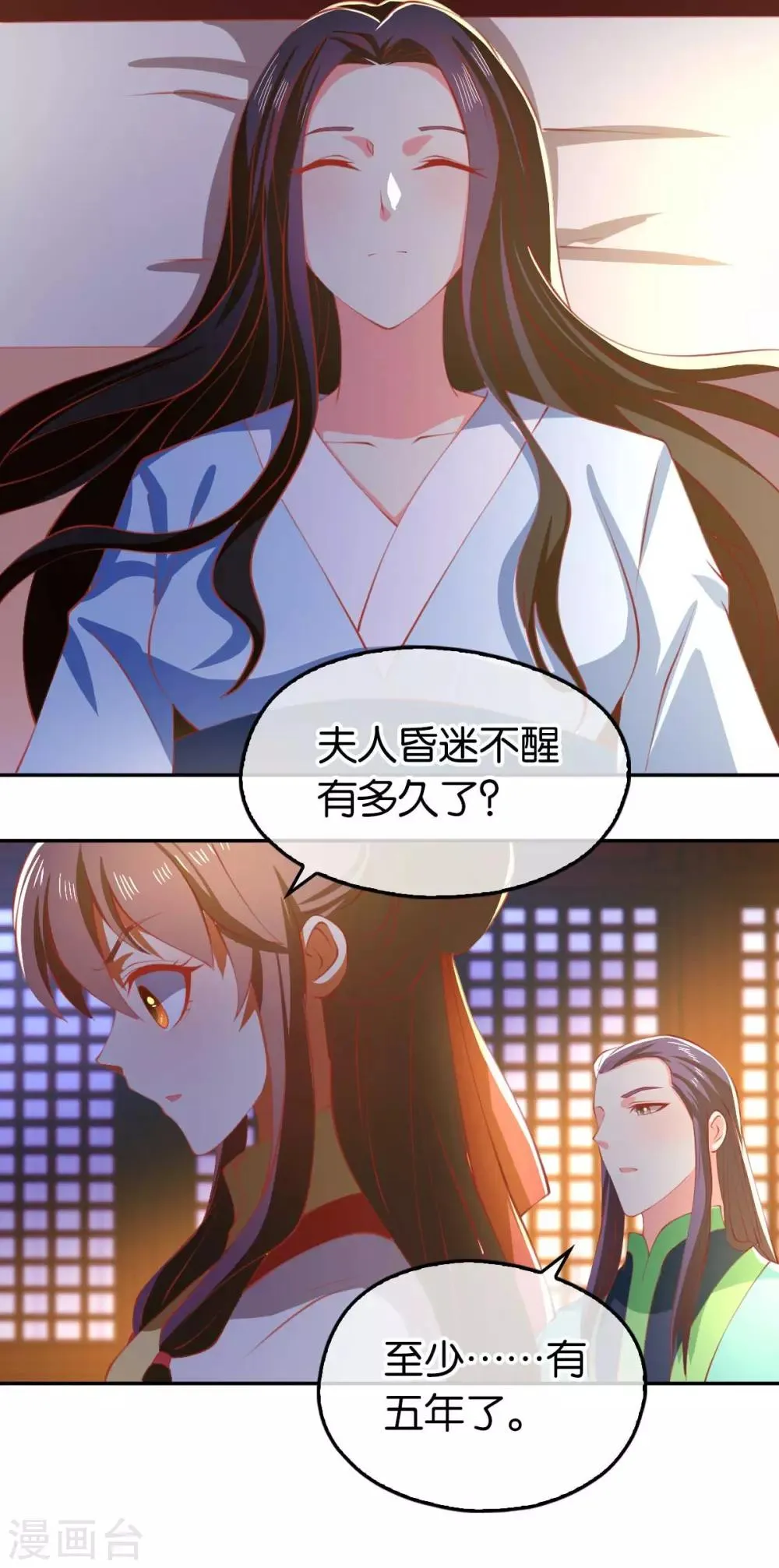 第135话 第3页