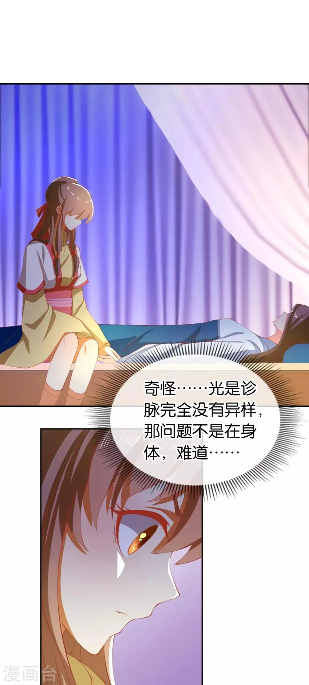 第135话 第4页