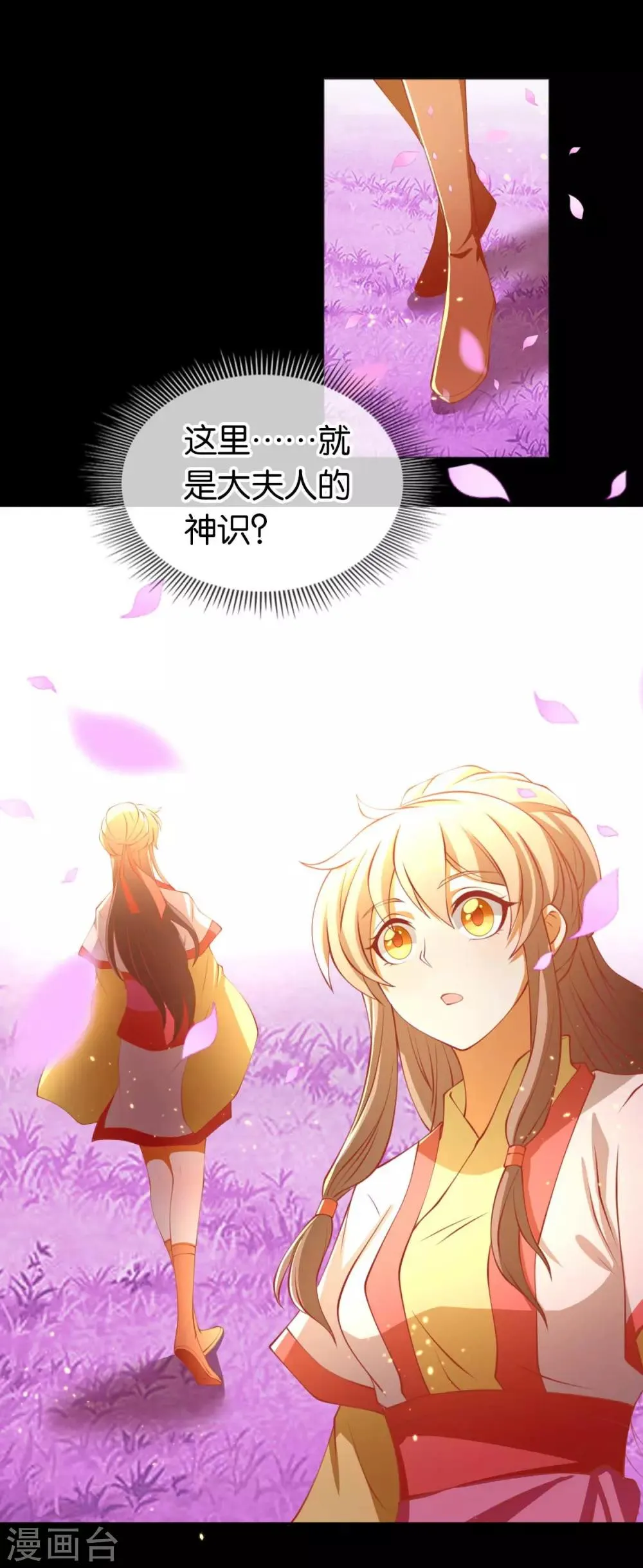 第135话 第8页