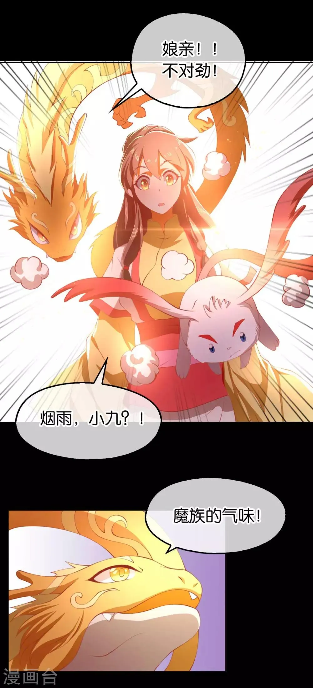 第135话 第9页