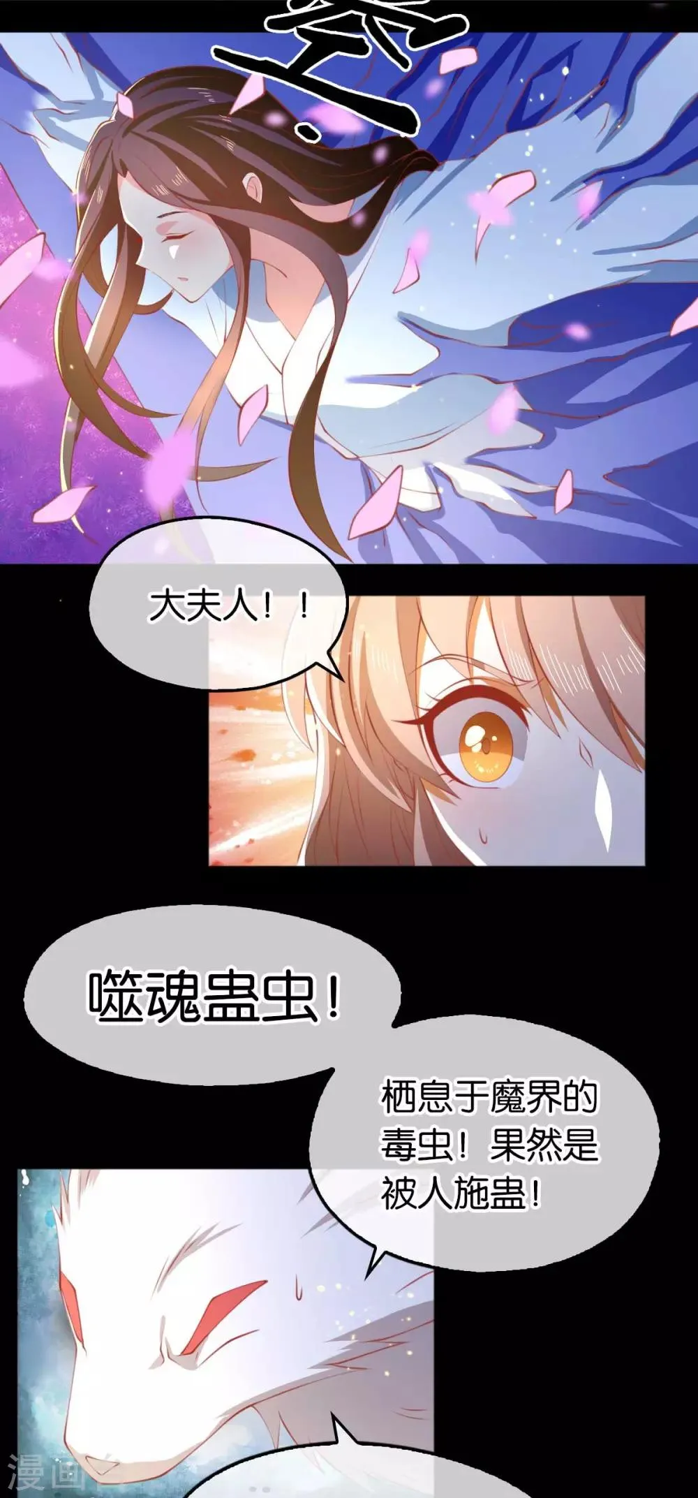 第135话 第16页