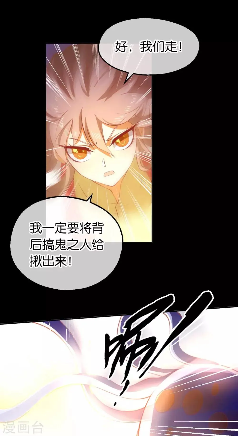 第135话 第19页