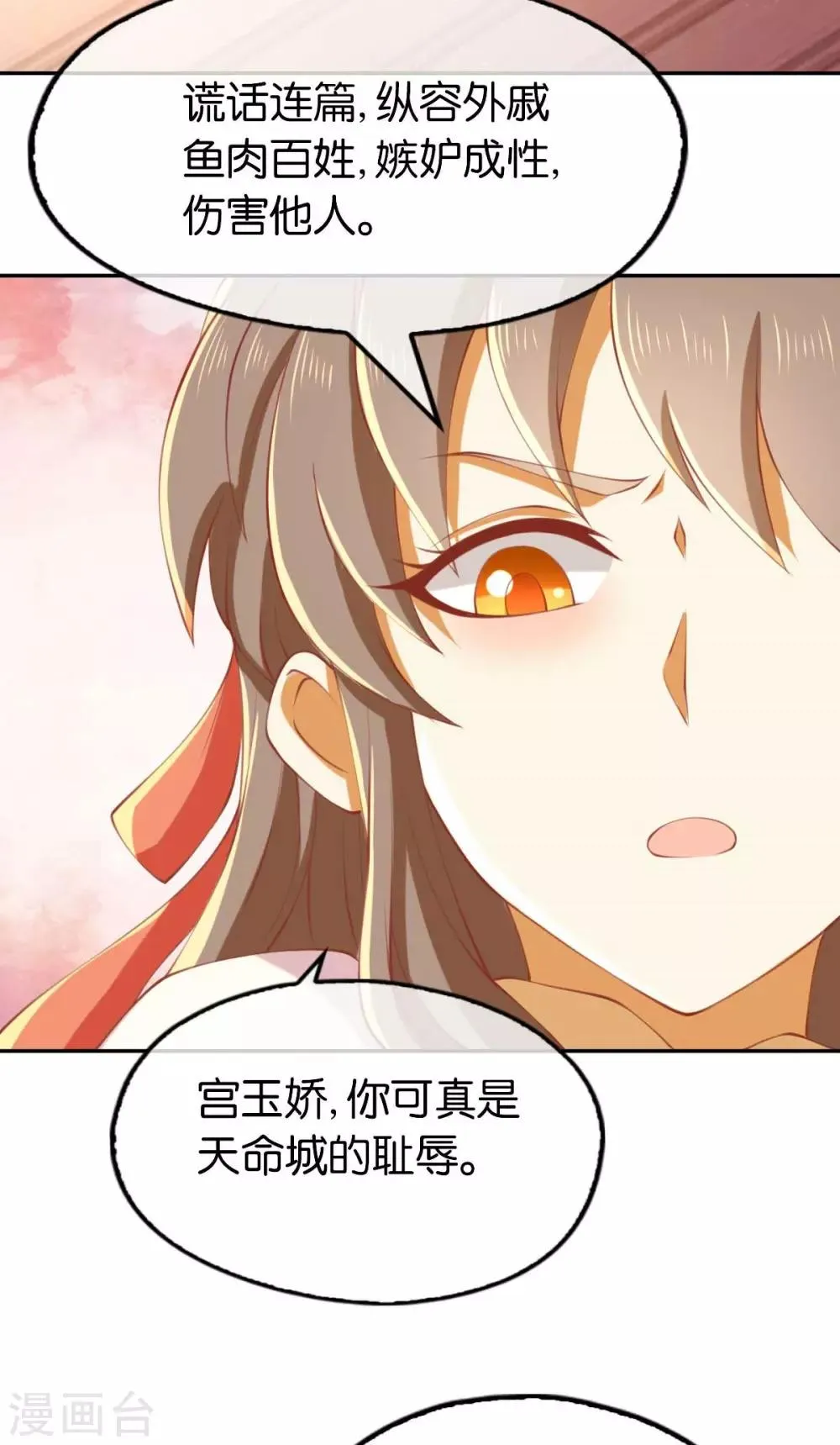 第136话 第3页
