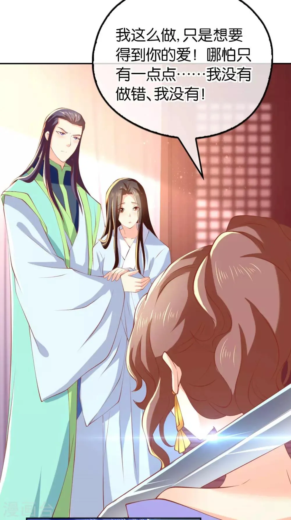第136话 第4页