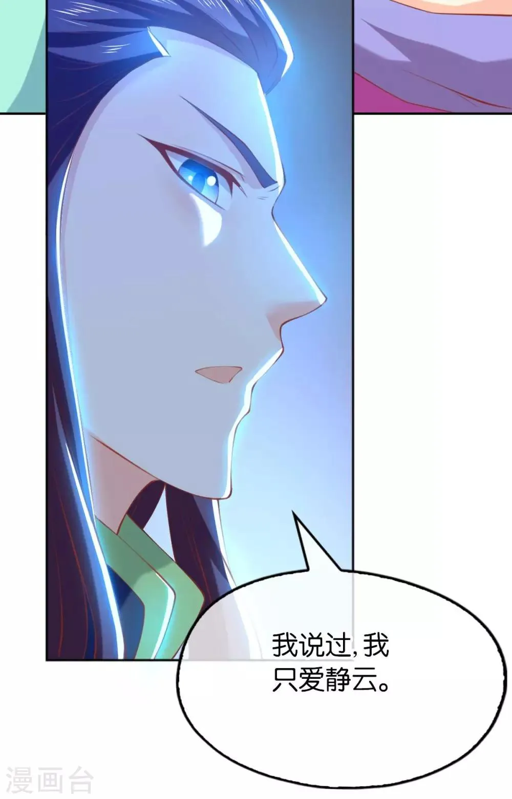 第136话 第5页