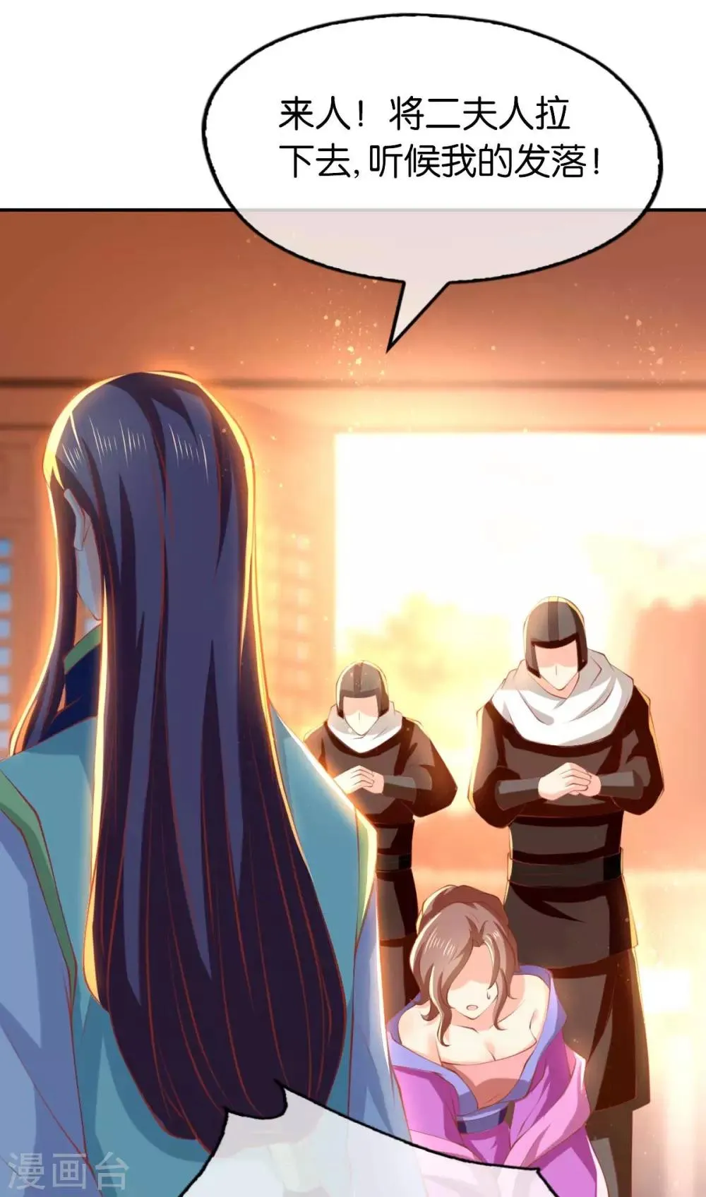 第136话 第6页
