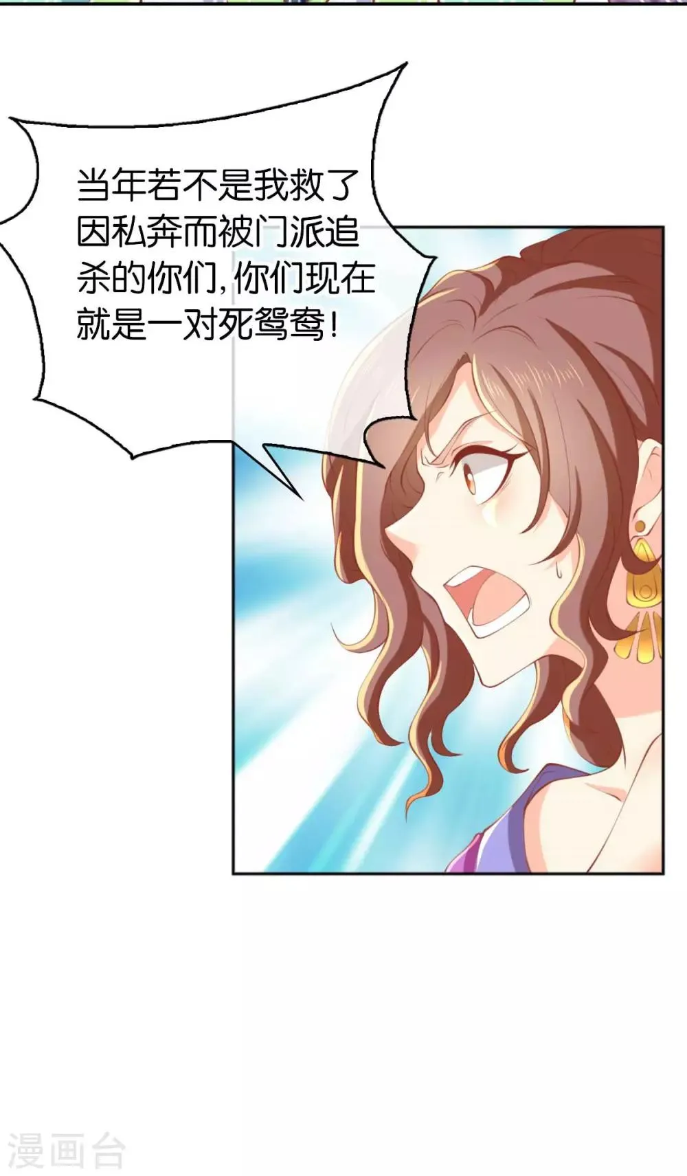 第136话 第9页
