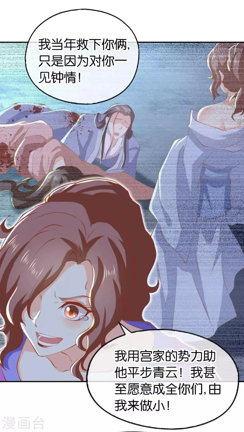 第136话 第10页