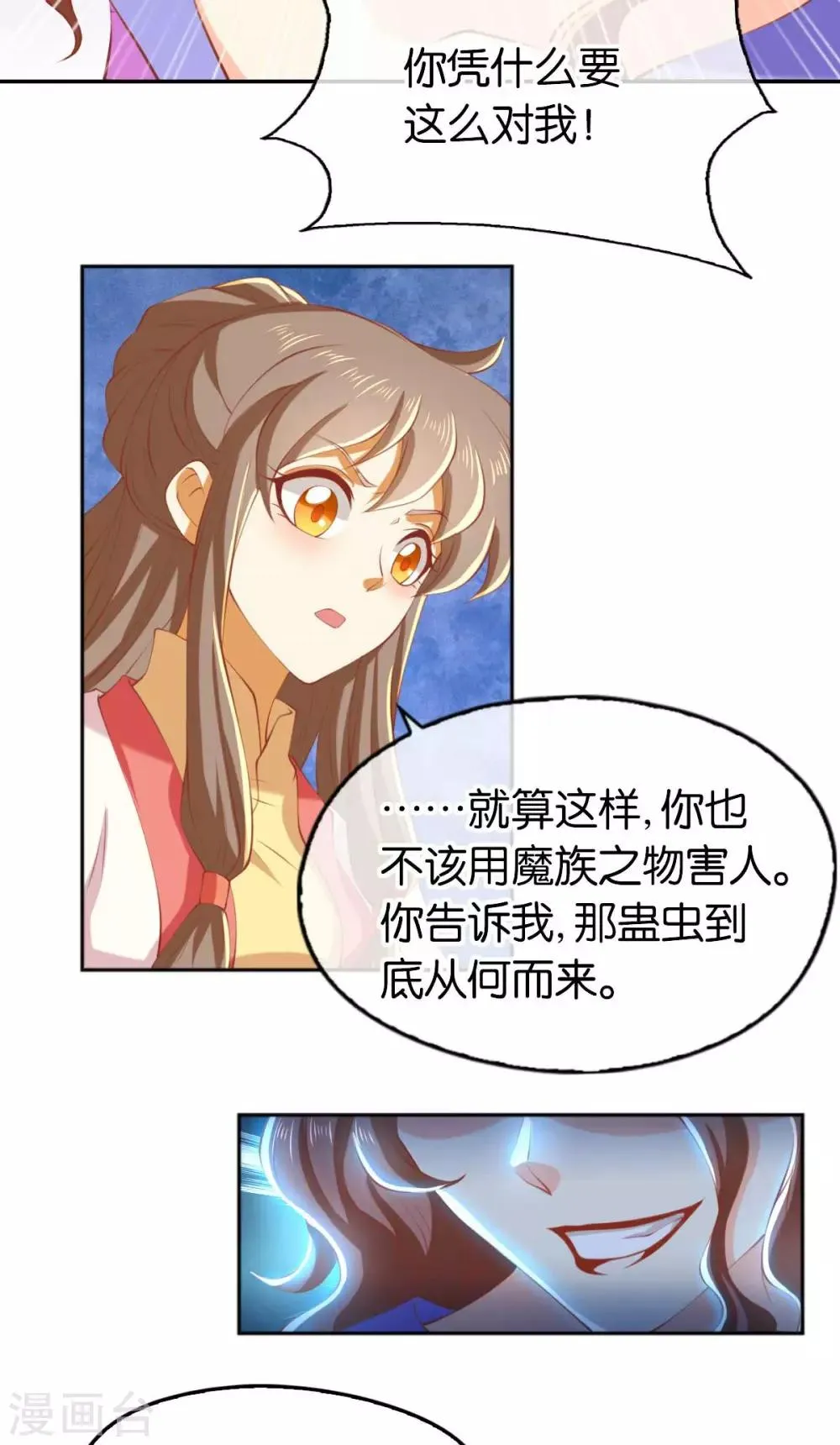 第136话 第12页