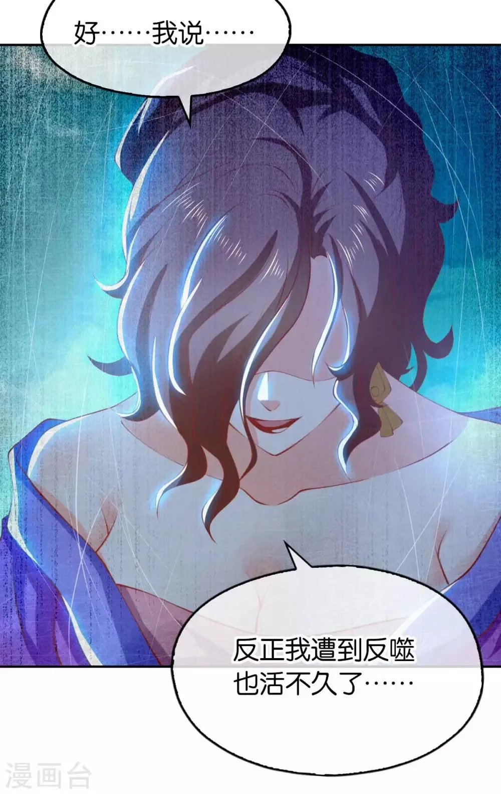 第136话 第13页