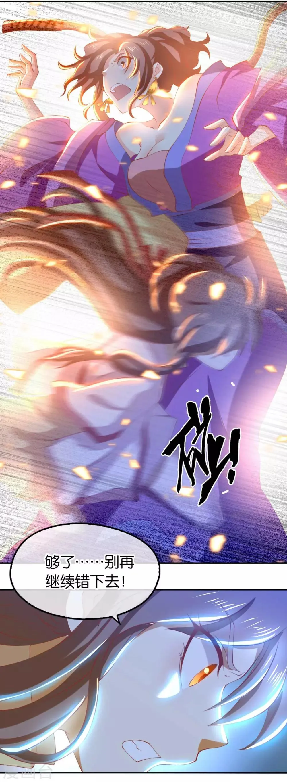 第136话 第16页