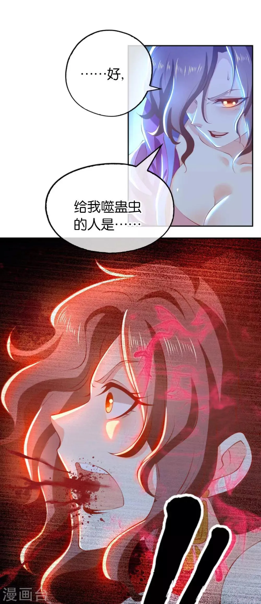 第136话 第18页