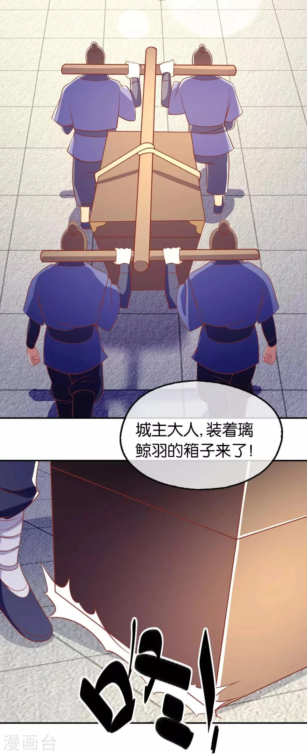 第136话 第26页