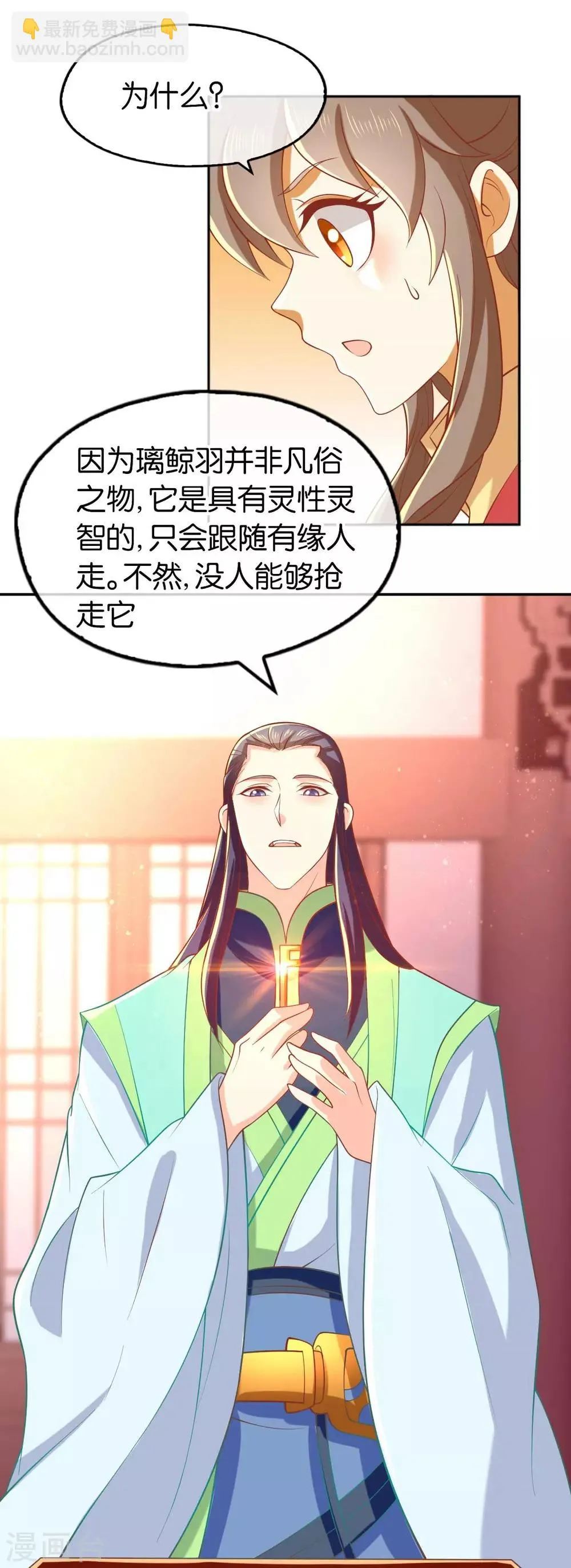 第136话 第28页