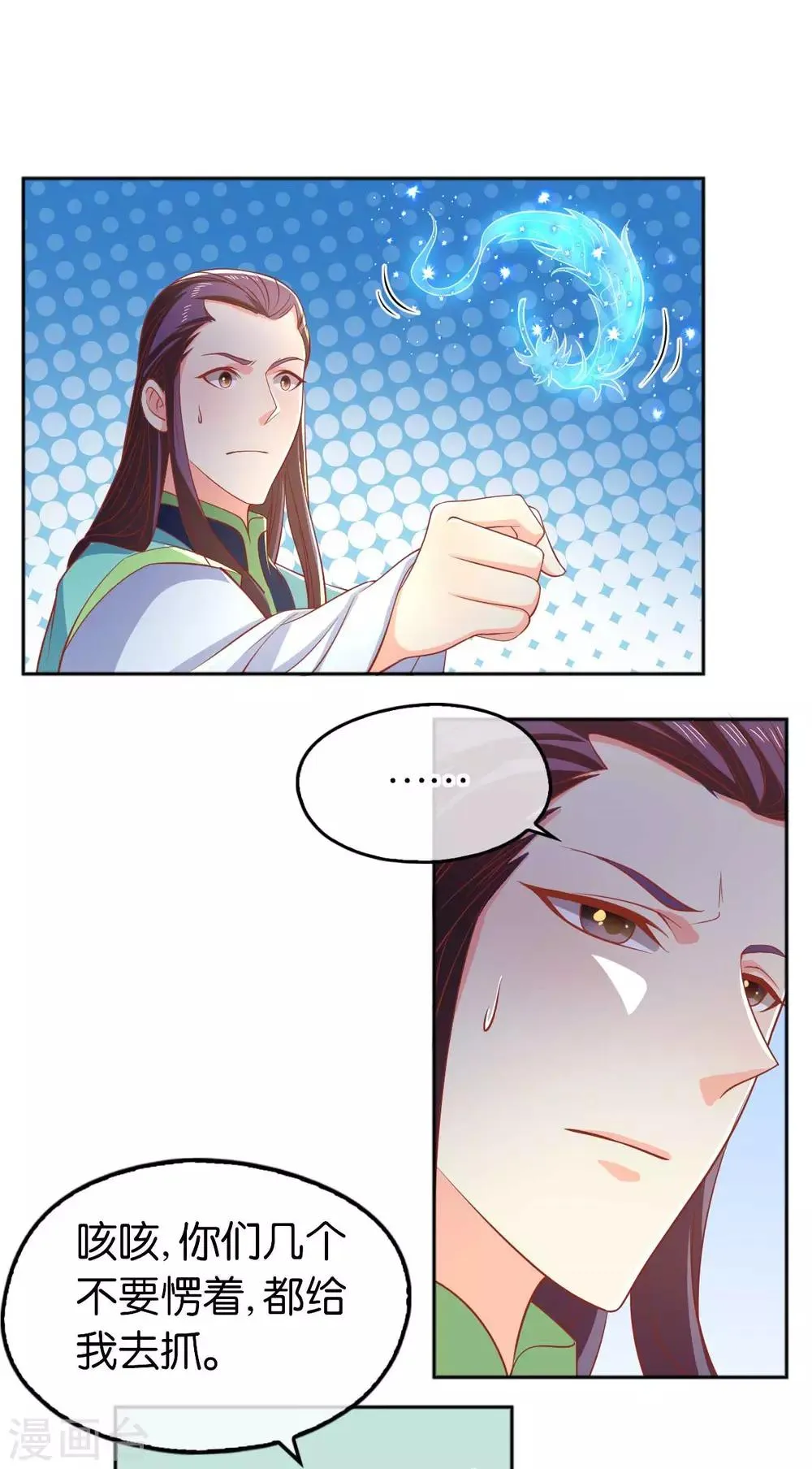 第136话 第31页