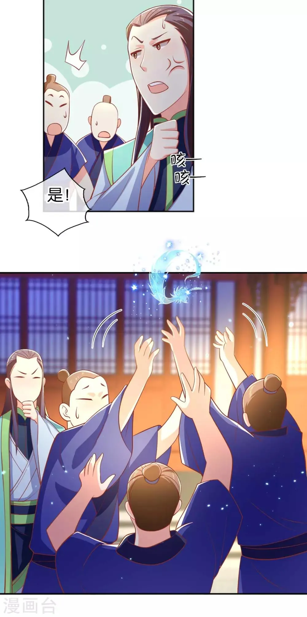 第136话 第32页