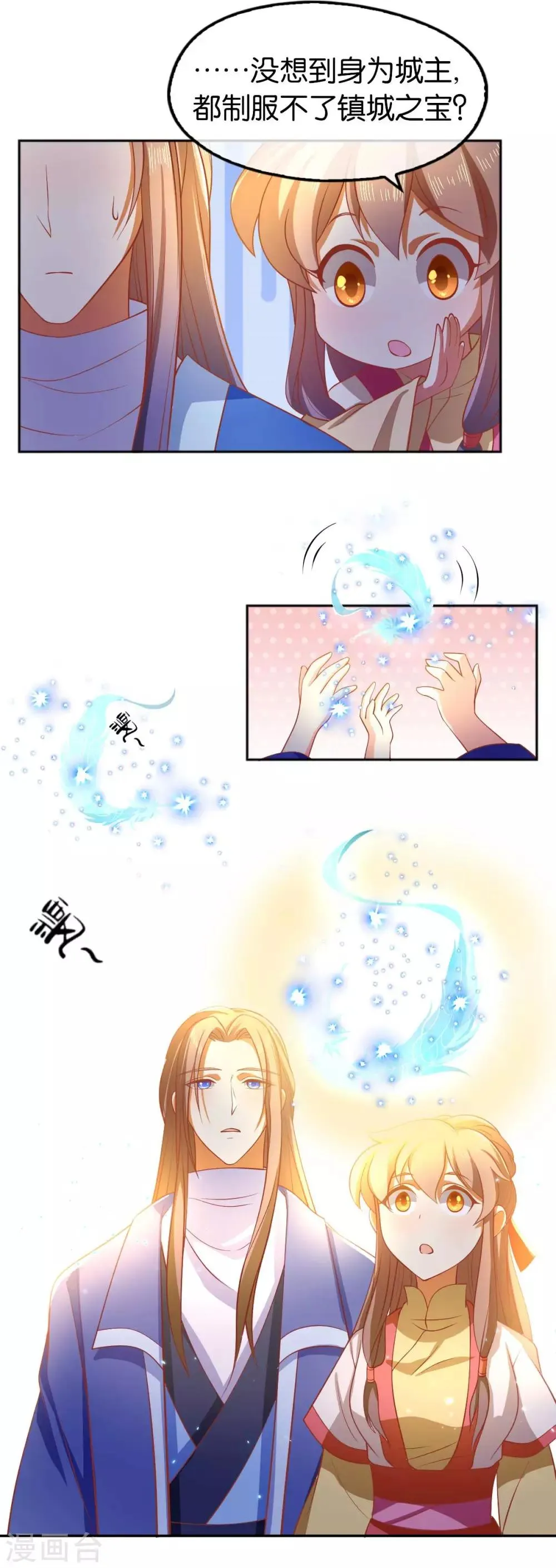 第136话 第33页