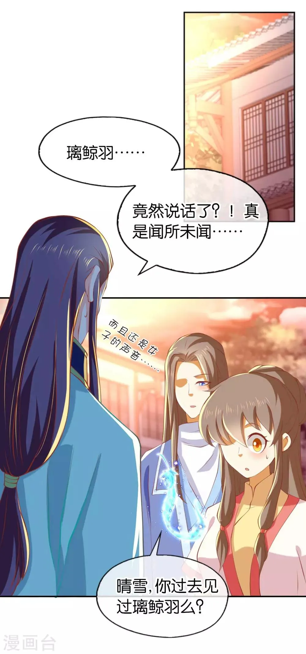 第137话 第2页