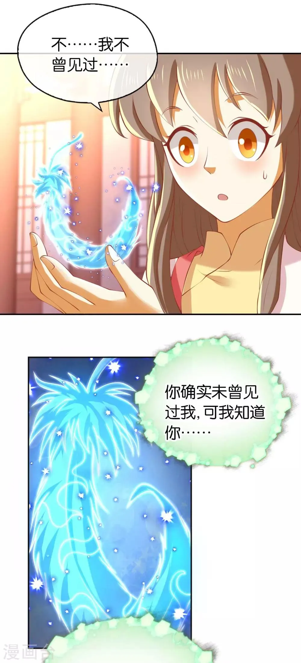 第137话 第3页