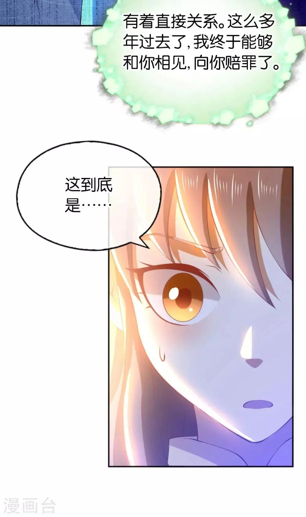 第137话 第5页