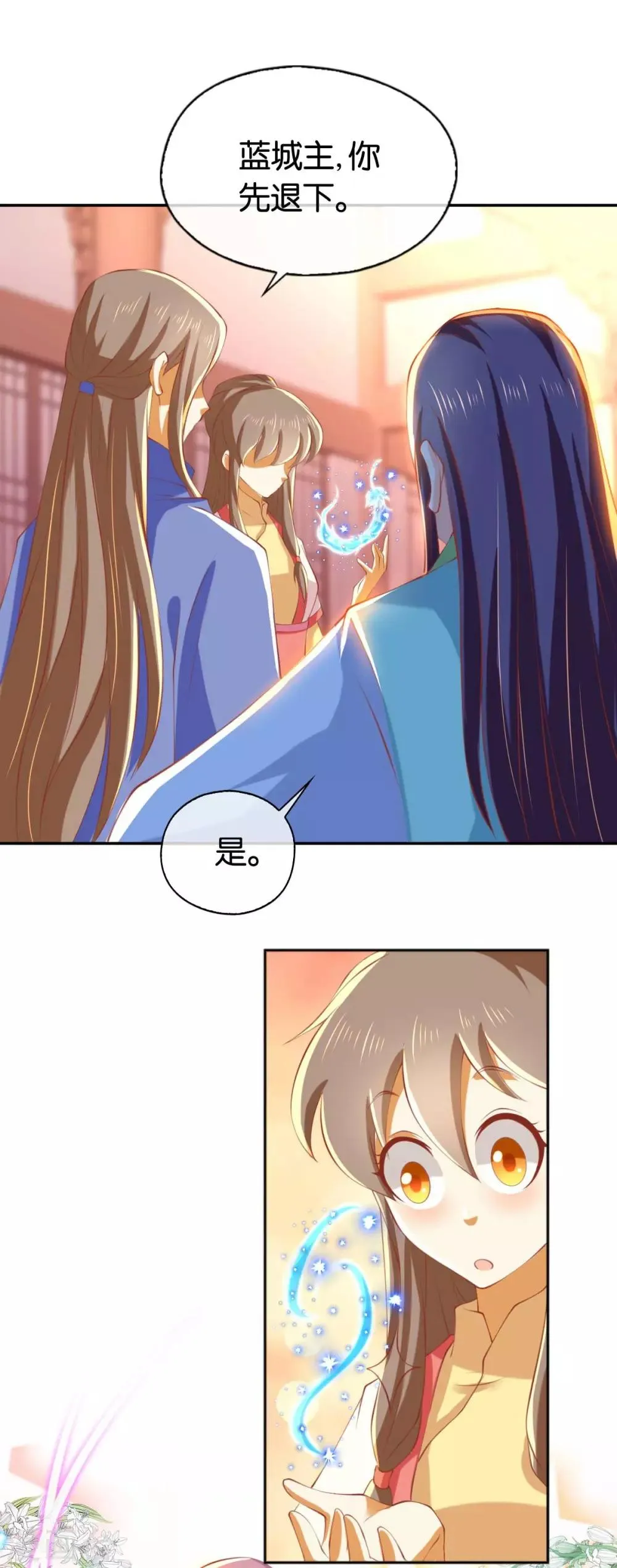 第137话 第6页