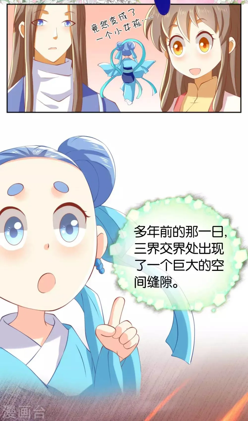 第137话 第8页