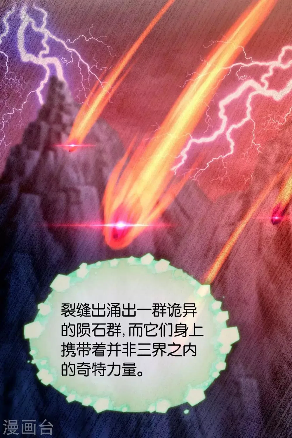 第137话 第9页