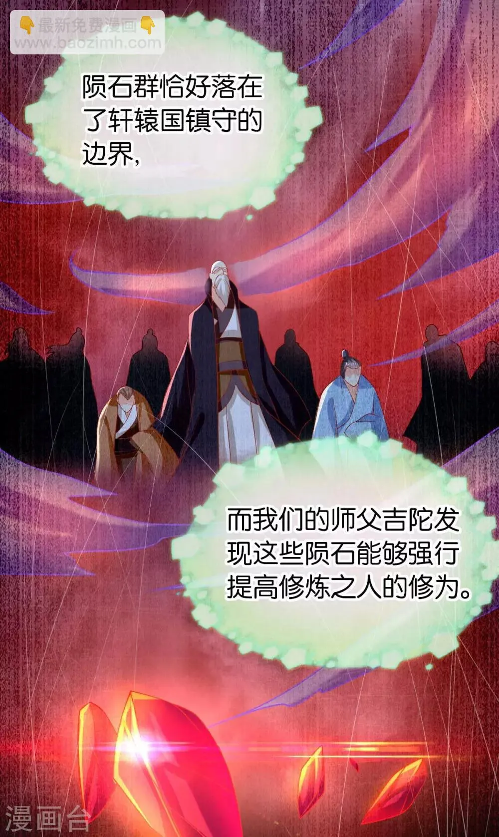 第137话 第10页