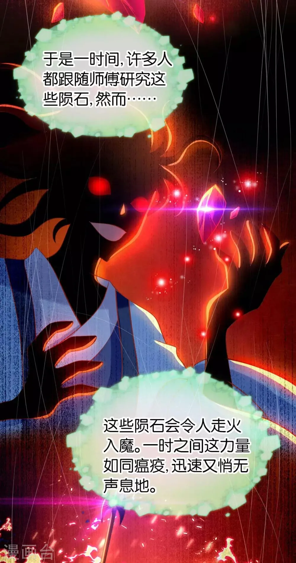 第137话 第11页