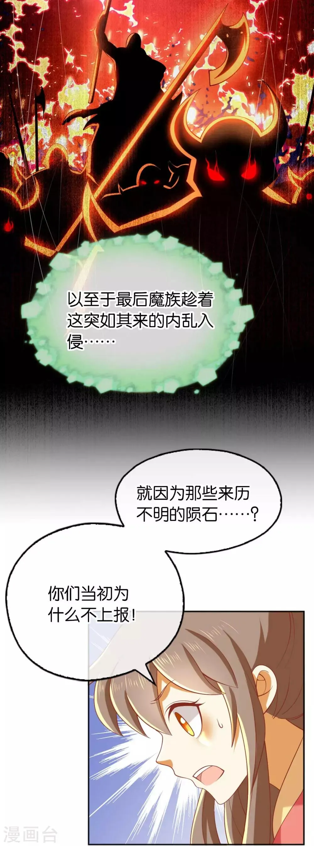 第137话 第12页