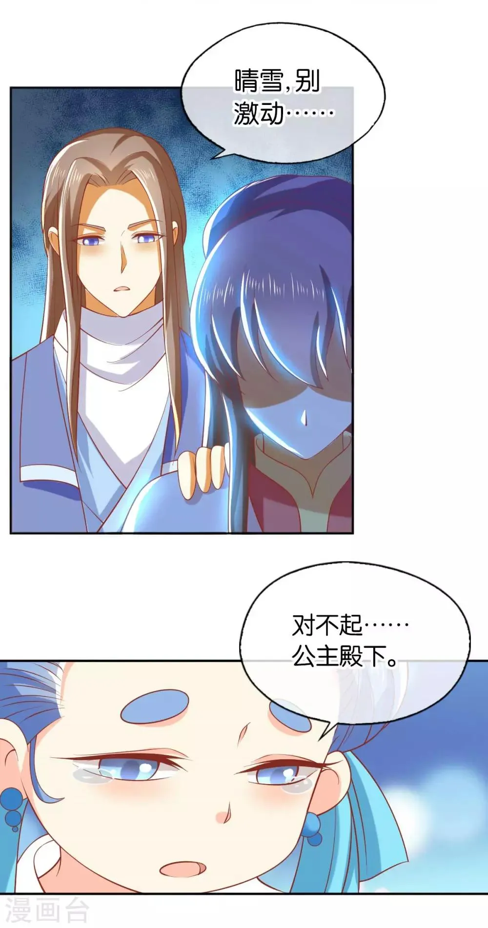 第137话 第13页