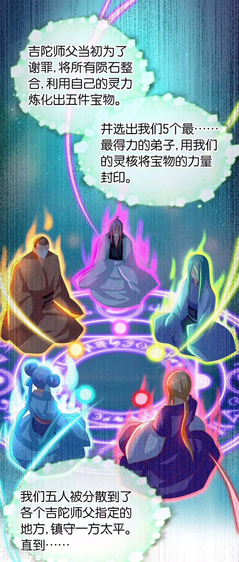 第137话 第14页