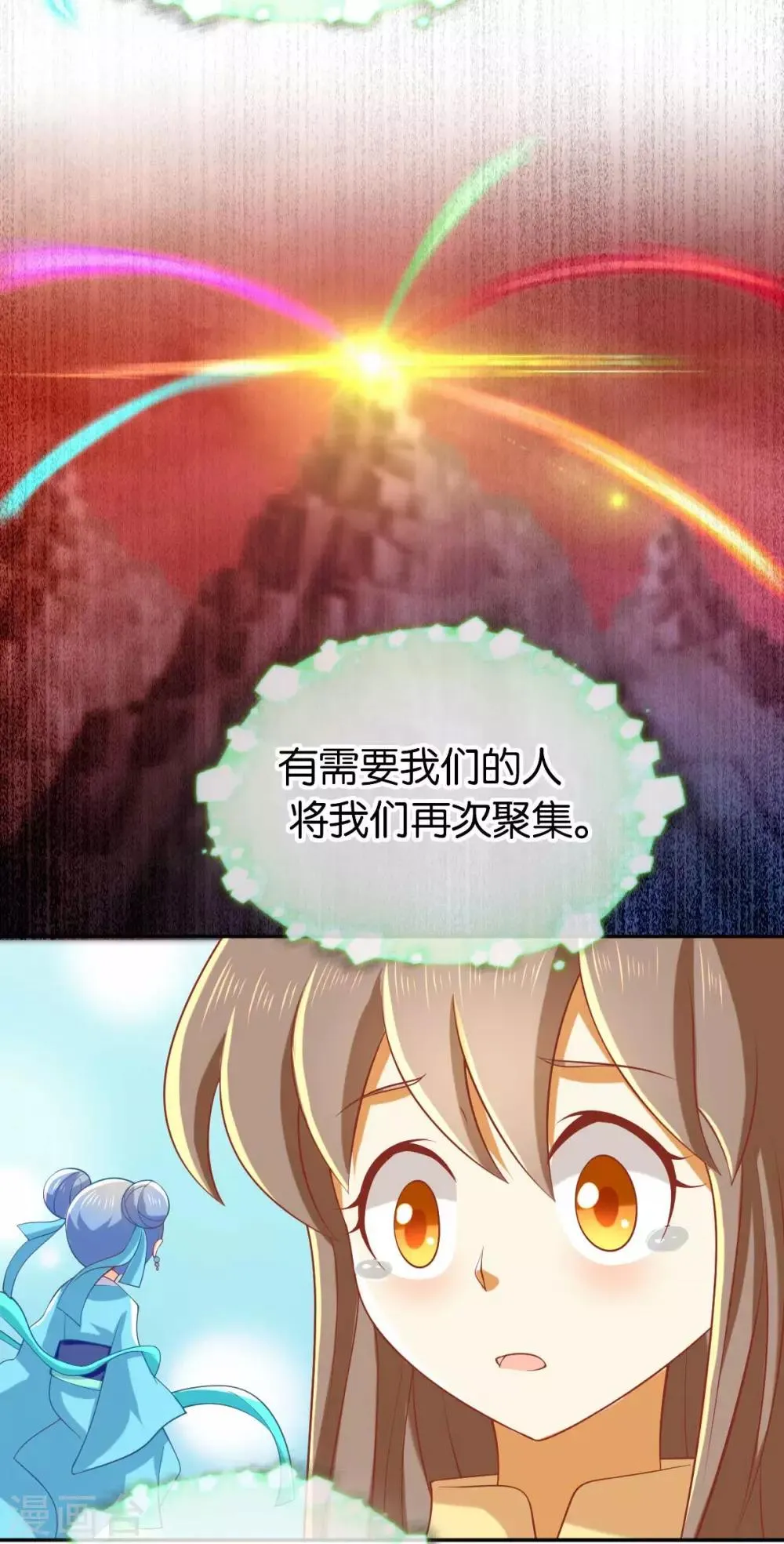 第137话 第15页