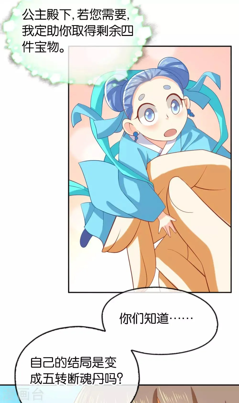 第137话 第16页
