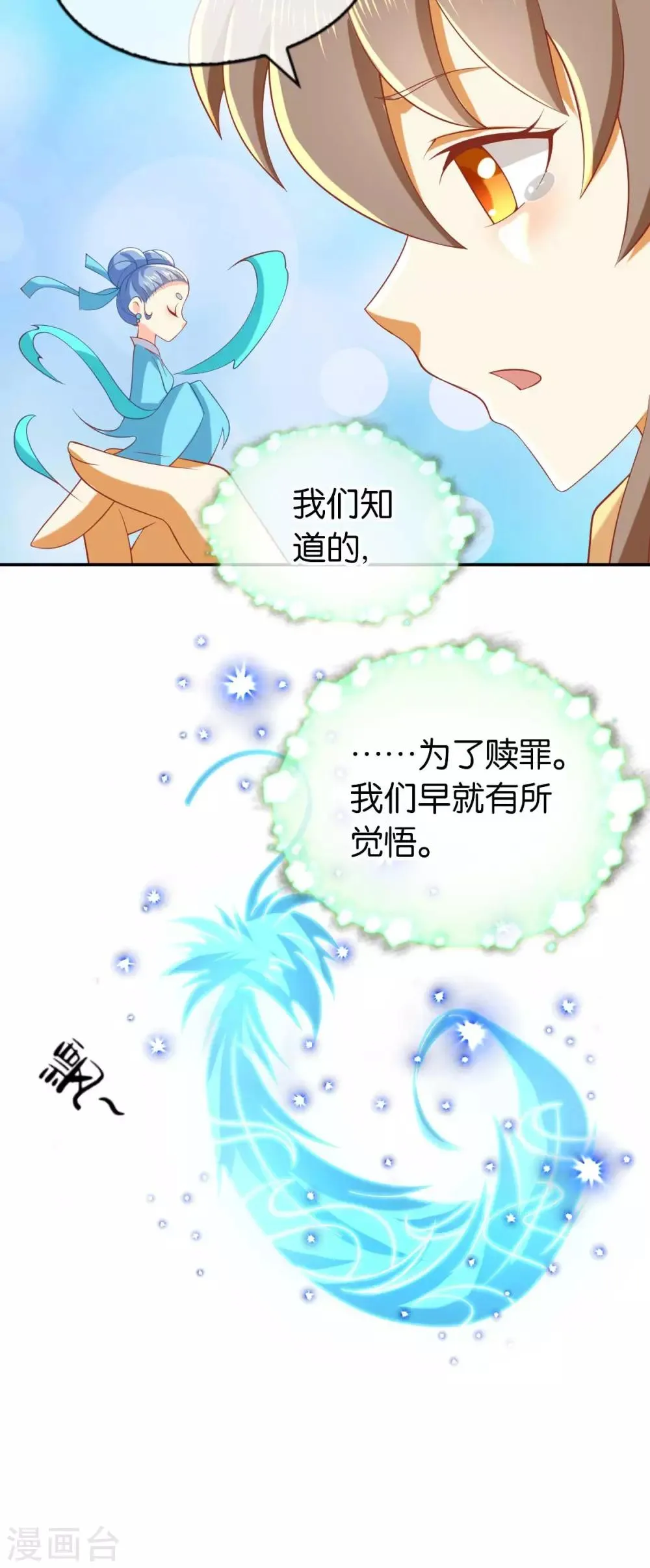 第137话 第17页