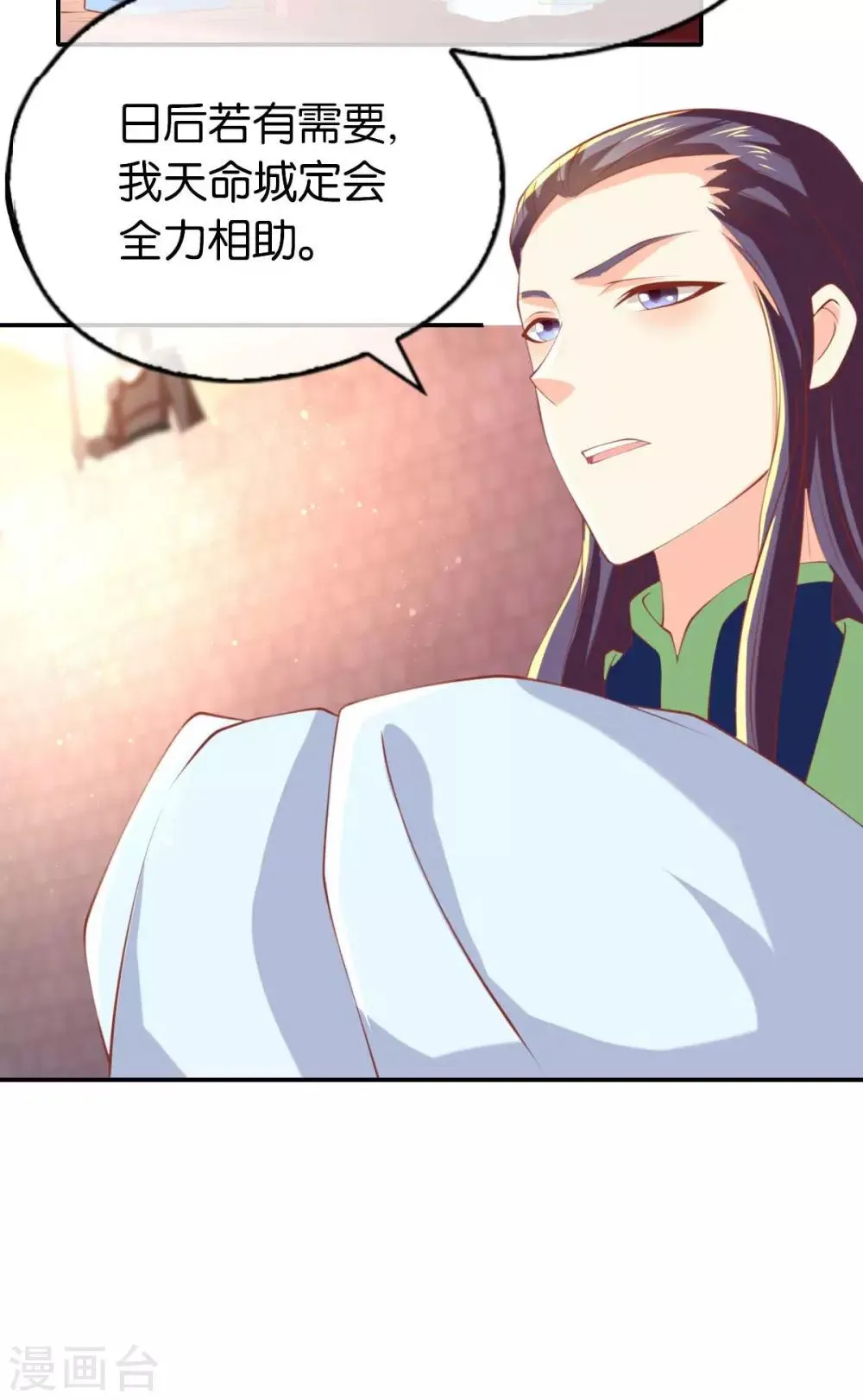 第137话 第22页