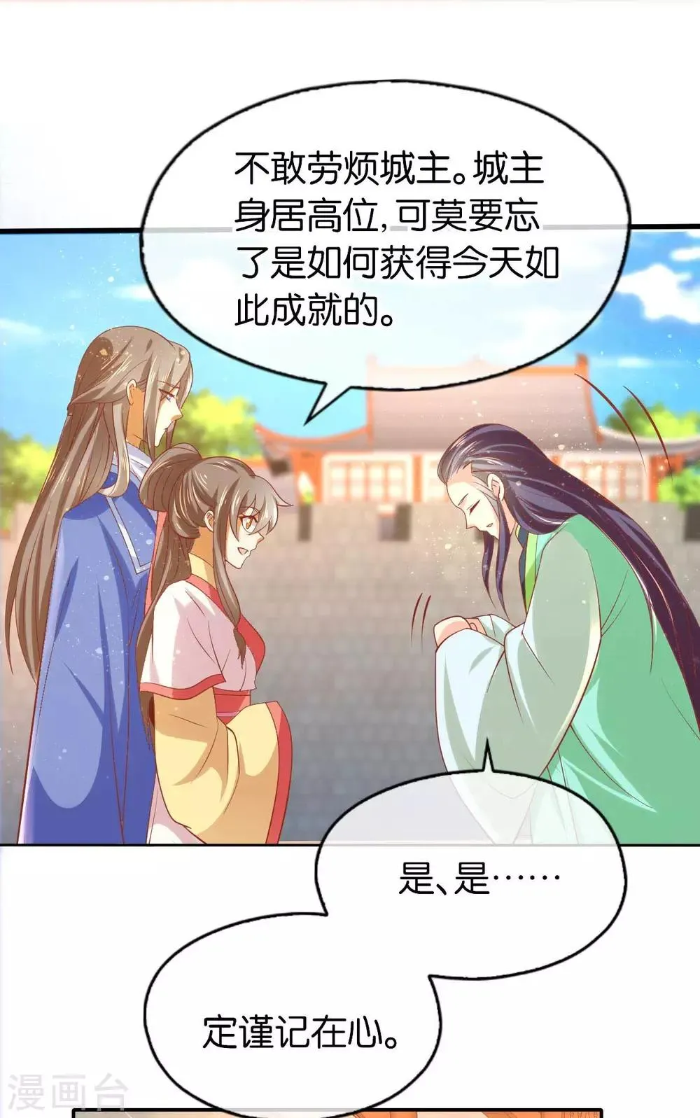 第137话 第23页