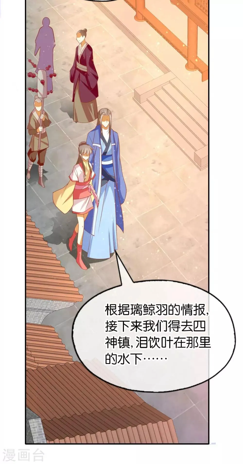 第137话 第24页