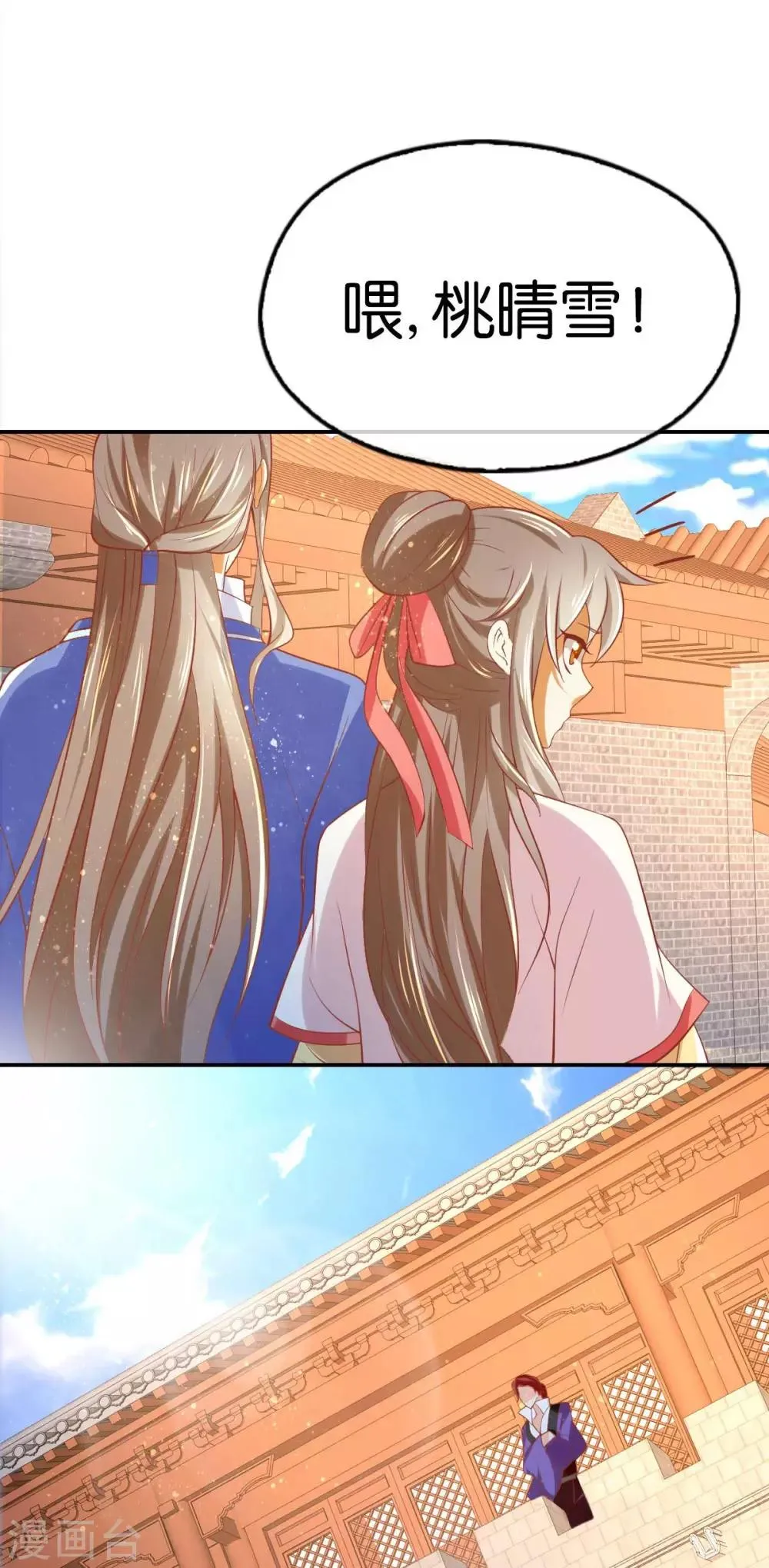 第137话 第25页