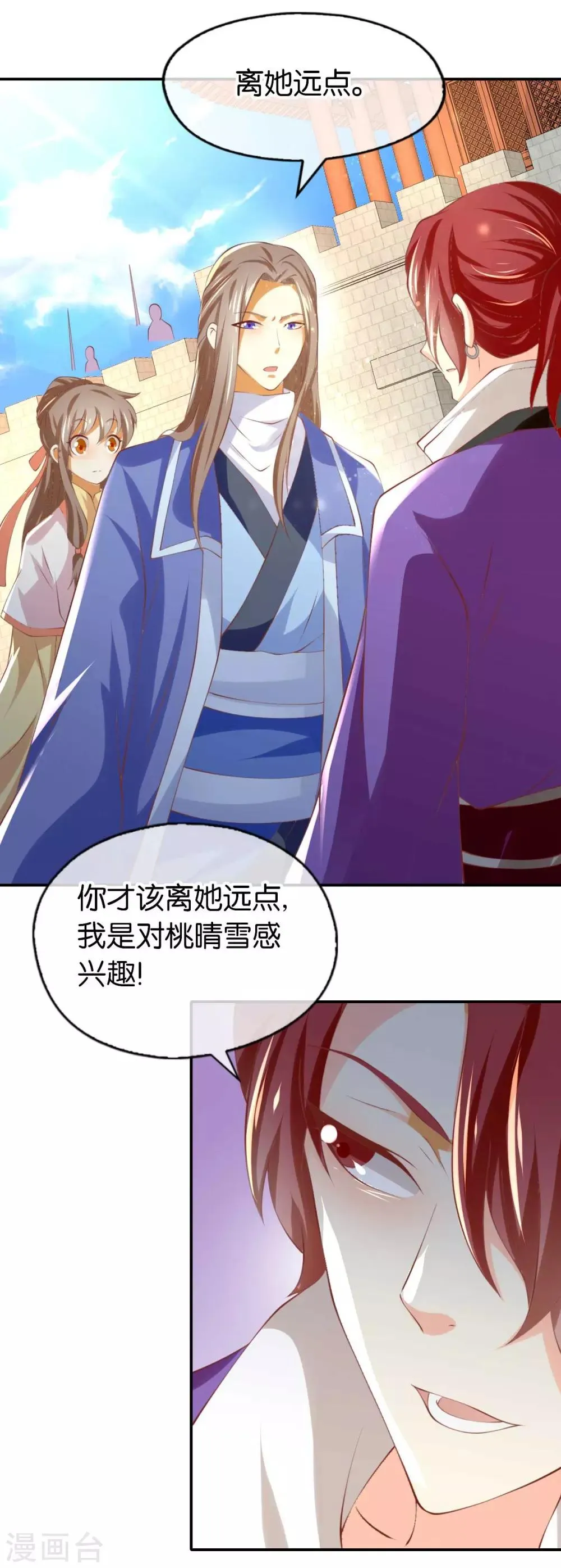 第137话 第28页