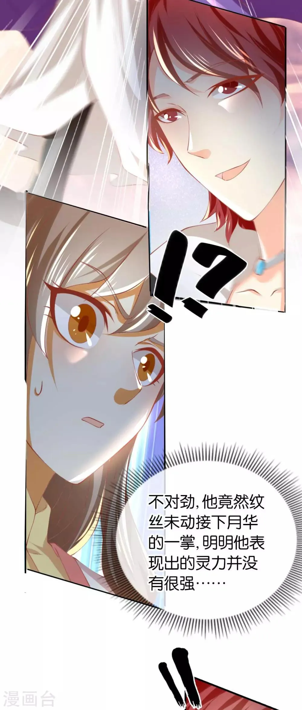 第137话 第31页